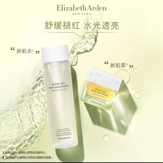 伊丽莎白雅顿白茶新肌精粹水200ml 商品图2