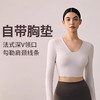 跃牌【小甜心】系列 带胸垫瑜伽服上衣女V领健身长袖9065 商品缩略图0