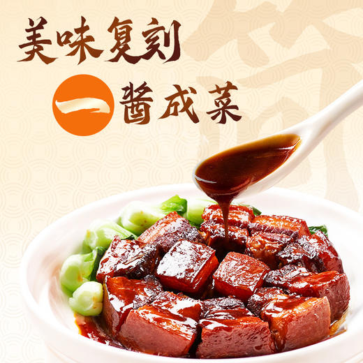 珠江桥牌 红烧酱汁300ml×2瓶 商品图1