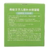 青蛙王子儿童补水保湿霜40g 商品缩略图5