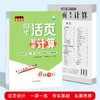 同步活页数学计算1-6年级下册 轻松吃透同步教材基础知识一课一练单元梳理阶段复习可撕活页练习题 商品缩略图4