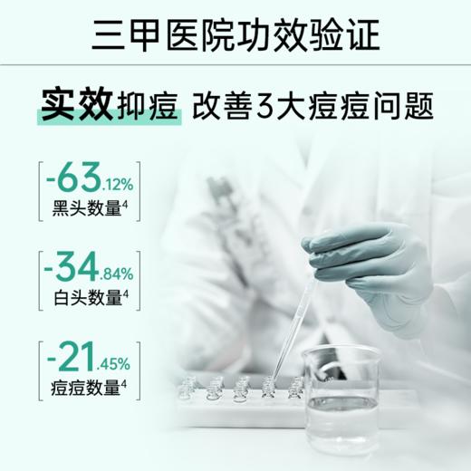 玉泽清痘修护精华液30ml 商品图3