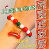 热卖中【圣诞专属礼物！儿童圣诞手链套装】圣诞节儿童手链纯手工炫彩手串派对装扮百搭首饰圣诞礼物。ry 商品缩略图1