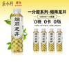 茶小开 一分甜 烟雨龙井茶 500ml*15瓶 商品缩略图0