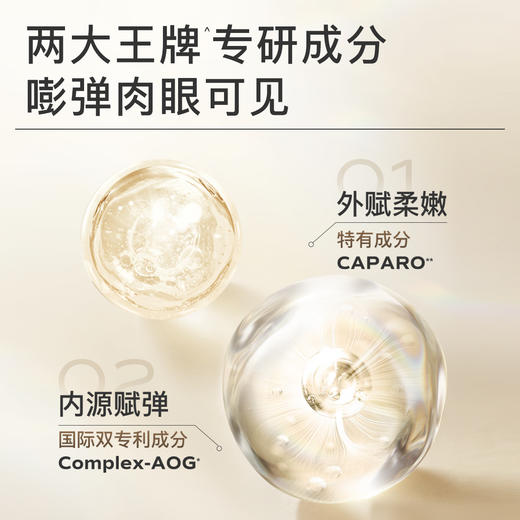 茉珂 时光新肌弹亮精华液 30ml 商品图2