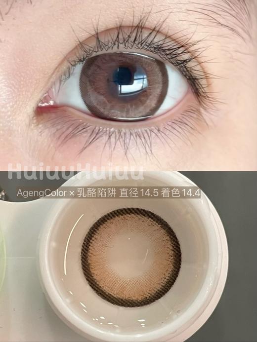 【新品实拍】AgensColor新品系列-雾霾铂金/奶栗戴妃/乳酪陷阱-14.5mm/14.4mm 【年抛 度数0-1000度 无525/575 】 商品图5