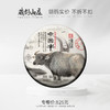 【藏剑山庄】 云南普洱茶生茶 2021年春茶  牛年生肖易武弯弓河中国牛380克饼茶 商品缩略图0