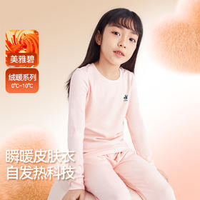 男女童保暖衣套装冬季新款安奈儿童装JM447640