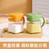「玻璃调料盒！19.9到手3个」厨房家用调料组合套装调味罐子调料瓶调味瓶罐盐罐油壶厨房用品 商品缩略图1