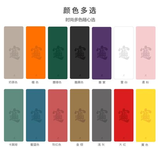 壁虎新款【招财进宝】天然橡胶瑜伽垫【七十二小时发货】 商品图2