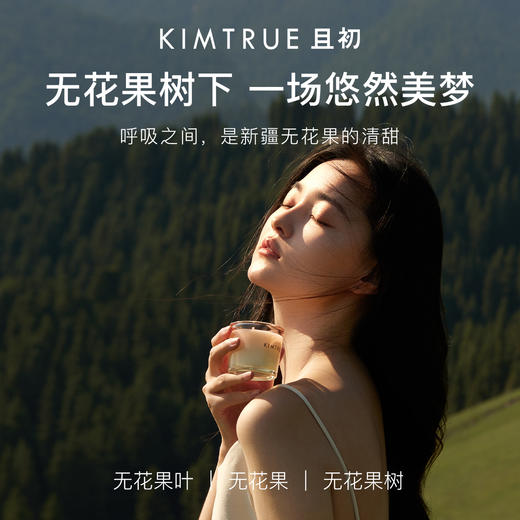 【且初限定】无花果香薰蜡烛 卧室家用香氛摆件 商品图1