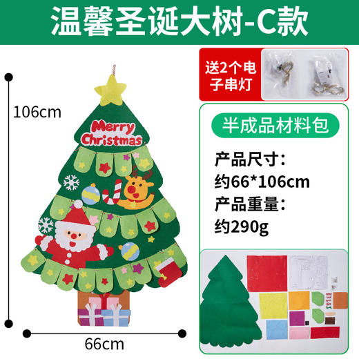 【益智手工，温馨圣诞大树】圣诞节手工diy温馨圣诞大树，背胶设计操作便捷，模切造型无需剪刀，幼儿园儿童制作材料包装饰亲子时光QQ 商品图8