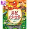 【中商原版】DK揭秘史前世界！探索恐龙与古生物的奥秘 香港原版 儿童知识绘本科普读物 新雅知识馆 童书 新雅文化事业出版 商品缩略图0