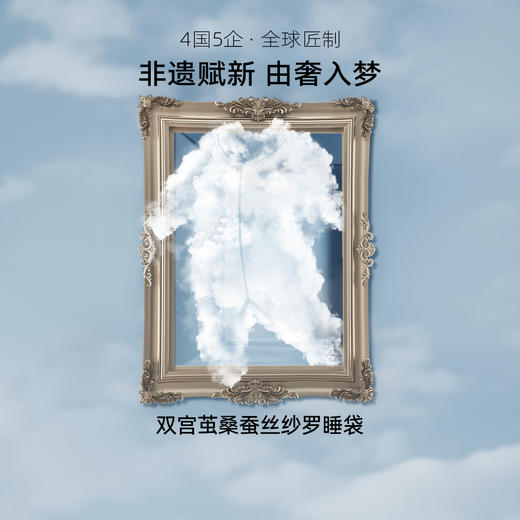 【宝宝安睡】EMXEE嫚熙婴童蚕丝纱罗夹棉分腿睡袋 商品图2