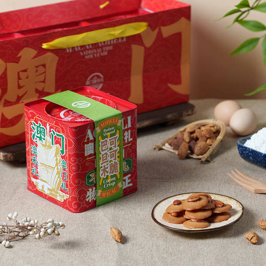 【澳禾礼】澳禾礼巴旦木可可脆130g 饱满见过蛋香浓郁节日送礼送父母朋友坚果礼盒装澳门特产港珠澳直发爆款产品澳门传统广式月饼 商品图0