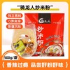 【秒杀】骑龙人新疆炒米粉500g*3袋 商品缩略图0