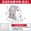 【益智手工，黏土彩绘圣诞屋】圣诞节礼物手工diy饼干屋，白胚设计创作空间更大，幼儿园儿童制作材料包圣诞树装饰品QQ新年礼盒年货礼盒 商品缩略图4
