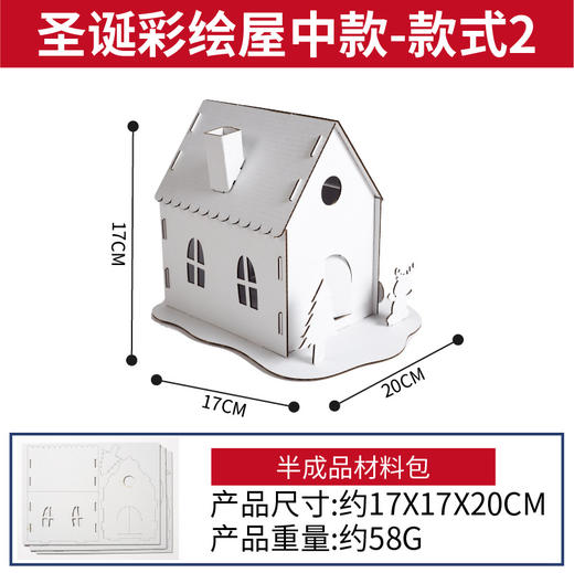 【益智手工，黏土彩绘圣诞屋】圣诞节礼物手工diy饼干屋，白胚设计创作空间更大，幼儿园儿童制作材料包圣诞树装饰品QQ新年礼盒年货礼盒 商品图4