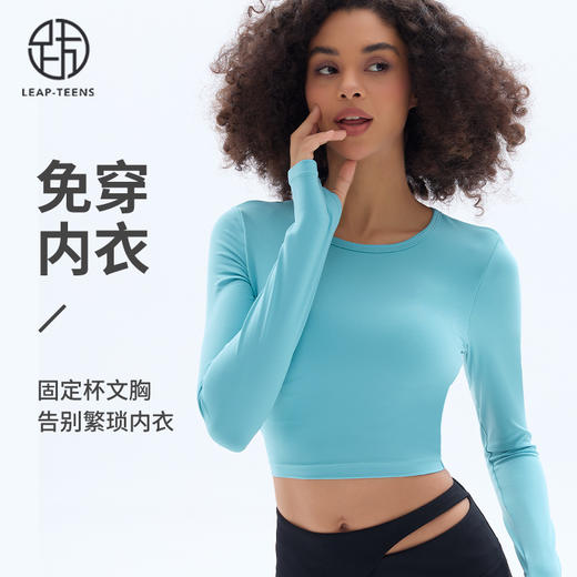 跃牌【小甜心】系列 露背镂空性感带胸垫瑜伽运动长袖T恤女9068 商品图0