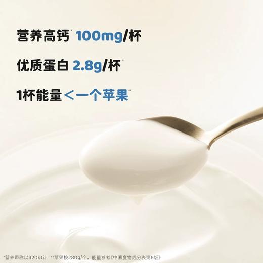 【直供】北海牧场经典小白杯原味发酵乳 低温酸奶100g*15杯 商品图1