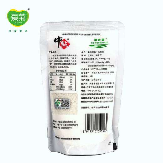 中盐草原湖盐280g 商品图2