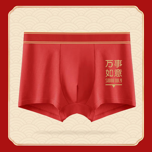 【穿上好运来！纯棉本命年内裤】本命年一顺到底好运内裤，亲肤柔软吸湿透气，宽松大码运动无痕桑蚕丝抑jun裆平角短裤头QQ 商品图4