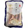 内蒙锡林郭勒盟法式小切羊扒500g 商品缩略图5