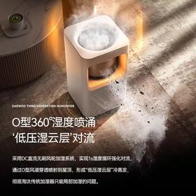 DAEWO0/大宇  无雾加湿器大容量卧室家用母婴台式除菌轻音智能恒湿