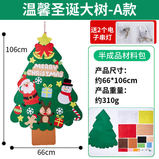 【益智手工，温馨圣诞大树】圣诞节手工diy温馨圣诞大树，背胶设计操作便捷，模切造型无需剪刀，幼儿园儿童制作材料包装饰亲子时光QQ 商品图6