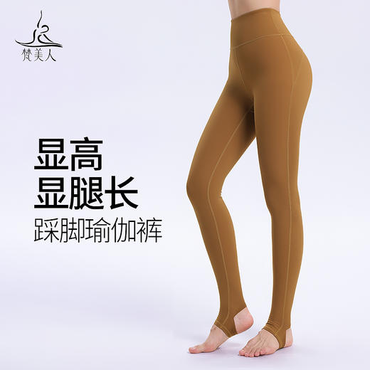 FMR135C梵美人瑜伽踩脚长裤（锦纶+氨纶） 商品图1