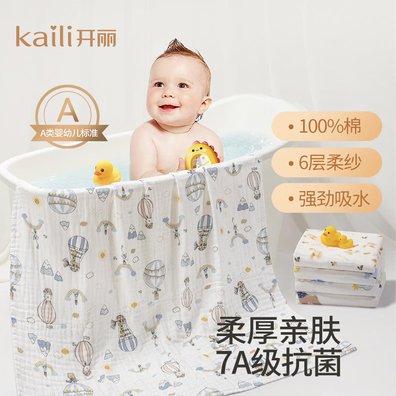【💥买一送一选2件】婴幼儿纯棉纱布浴巾7A抗菌110*110cm