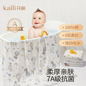 【💥买一送一选2件】婴幼儿纯棉纱布浴巾7A抗菌110*110cm