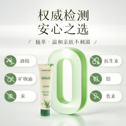 【情趣用品】谜姬 花草叶集润滑100ML冻损无售后 商品图4