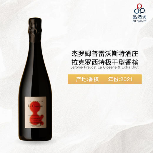  Jerome Prevost La Closerie & Extra Brut (LC21) 杰罗姆普雷沃斯特酒庄拉克罗西特极干型香槟 商品图0