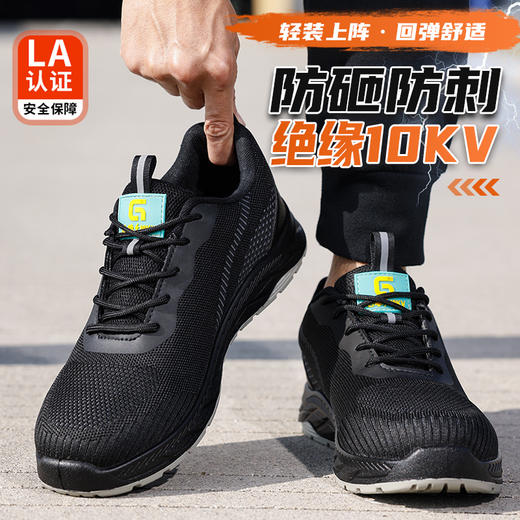 2024新款绝缘10KV鞋透气男士防砸防刺劳保鞋实心底耐磨 商品图2