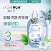 【家庭洗衣推荐】英国进口莱氏姆深层洁净洗衣液/柔顺护色洗衣液 5Kg/桶/3.1/桶【中欧班列精选】 商品缩略图1