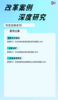 案例研习 | 央国企科技创新联合体优秀实践集2024 商品缩略图1