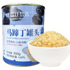 馥苏马蹄丁罐头 开罐即食 免煮荸荠水果罐头 马蹄850g 商品缩略图0
