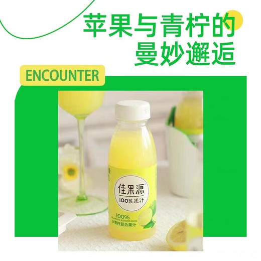佳果源100%小青柠汁280g*9瓶/箱 商品图2