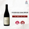 2020 Chateau du Moulin-a-Vent - Moulin-a-Vent 风车磨坊酒庄佳美红葡萄酒 商品缩略图0