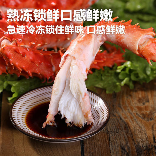优选丨海朴熟冻整只帝王蟹多规格可选节日送礼家庭聚餐 商品图3