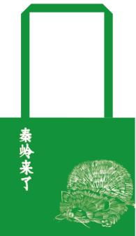 秦岭来了文创 商品图10