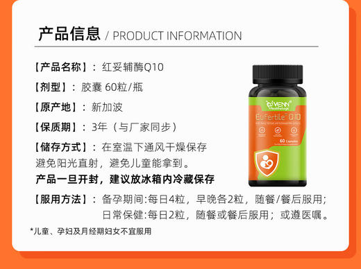 红妥辅酶Q10细胞能量辅酶辅酶Q10氧化型150mg*60粒 商品图1