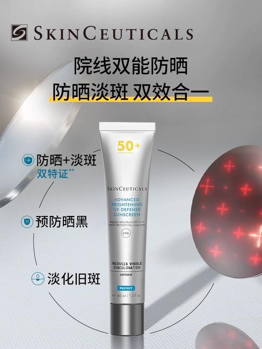 修丽可 | 臻彩焕亮精华防晒乳 40ml | SPF50+ PA++++ 高倍长效广谱防晒 美白淡斑 持续保湿 清爽质地 焕亮肌肤 小银伞防晒乳 商品图1