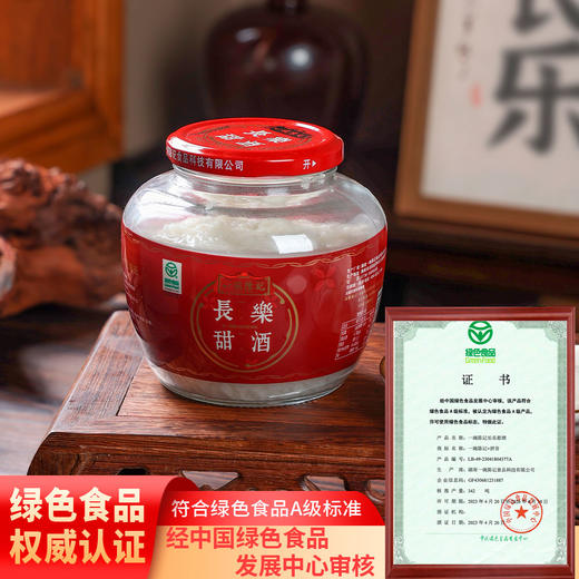 湖南汨罗 一碗陈记 长乐甜酒 550克x2瓶 商品图4