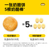 【赠奶酪饼1袋】小黄象原制奶酪饼100g/袋/小黄象芋泥奶酪饼105g/个 商品缩略图2