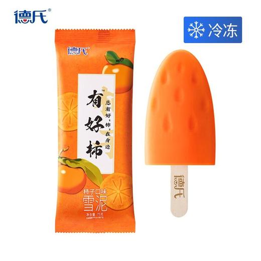 德氏75g有好柿雪泥 商品图0