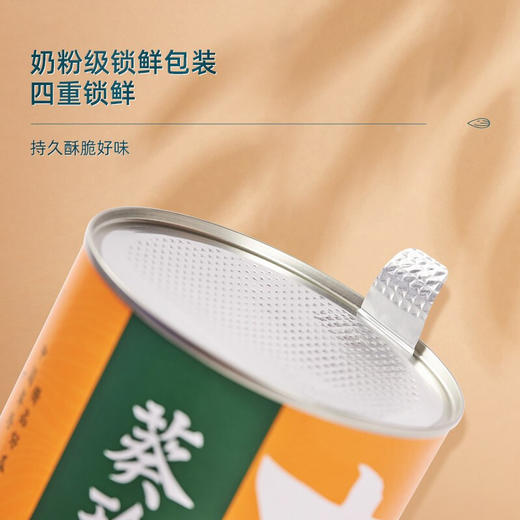 洽洽 葵珍三分熟原味瓜子礼盒188g*6罐 商品图3