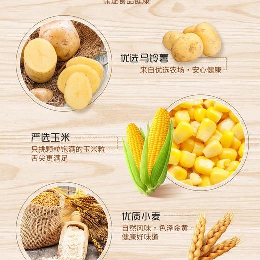 卡迪那 满天星玉米浓汤味洋芋脆片 46g/袋 商品图3