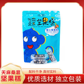 【杨芊一】天麻桑葚坚果糕150克/袋（每袋约10小袋）